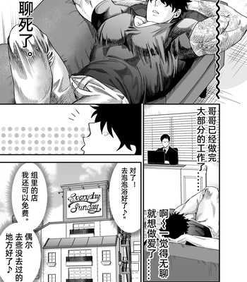 [Pichi Peach] Little me and big you [CN] — 026