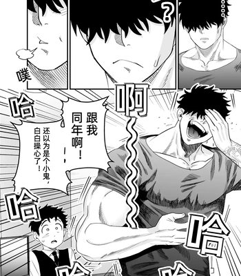 [Pichi Peach] Little me and big you [CN] — 029