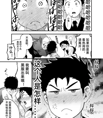 [Pichi Peach] Little me and big you [CN] — 030