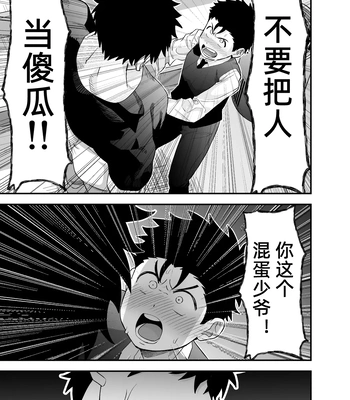 [Pichi Peach] Little me and big you [CN] — 032