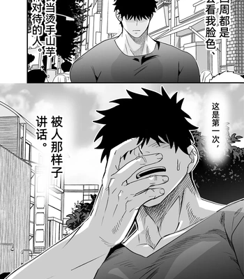 [Pichi Peach] Little me and big you [CN] — 035