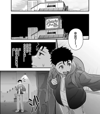 [Pichi Peach] Little me and big you [CN] — 036