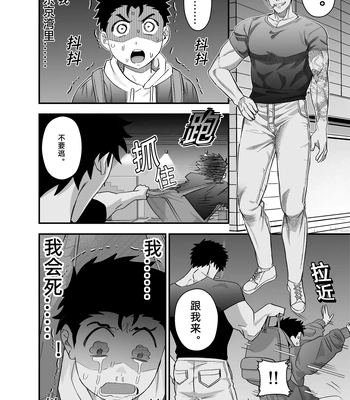 [Pichi Peach] Little me and big you [CN] — 037