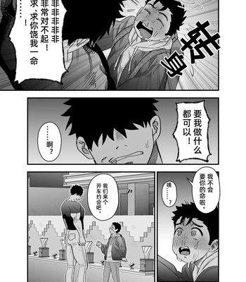 [Pichi Peach] Little me and big you [CN] — 038
