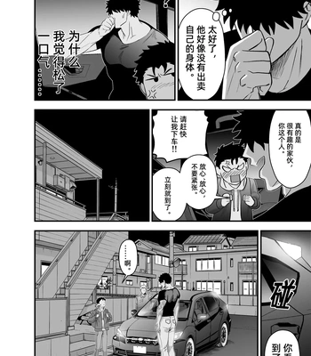 [Pichi Peach] Little me and big you [CN] — 043