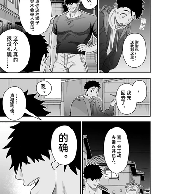 [Pichi Peach] Little me and big you [CN] — 044