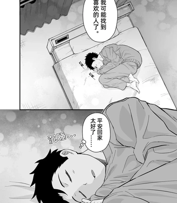 [Pichi Peach] Little me and big you [CN] — 045