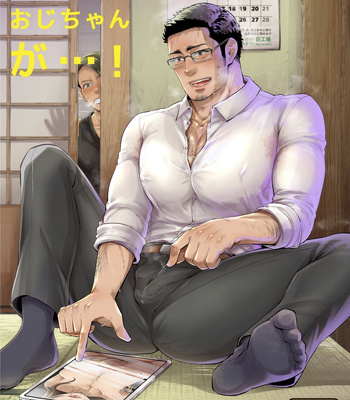 [Kyo Koujou (Motika)] Hatsukoi no Oji-chan ga…! | My First Love is Uncle…! [Eng]