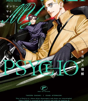 [Wakaru Kiyoyasu] Only My Psycho [Eng] (c.1) — 2