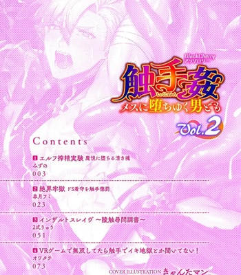 [Kill Time Communication (Various)] BlackCherry Anthology Shokushu kan Mesu ni Ochi Yuku Otoko-domo Vol. 2 [KR] – Gay Comics image Shokushu-kan-Mesu-2.jpg