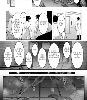 [Kill Time Communication (Various)] BlackCherry Anthology Shokushu kan Mesu ni Ochi Yuku Otoko-domo Vol. 2 [KR] – Gay Comics image Shokushu-kan-Mesu-22.jpg