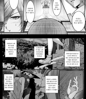 [Kill Time Communication (Various)] BlackCherry Anthology Shokushu kan Mesu ni Ochi Yuku Otoko-domo Vol. 2 [KR] – Gay Comics image Shokushu-kan-Mesu-4.jpg
