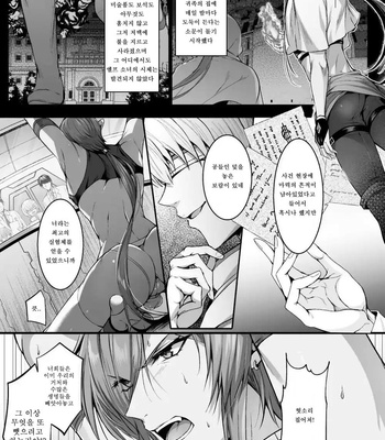 [Kill Time Communication (Various)] BlackCherry Anthology Shokushu kan Mesu ni Ochi Yuku Otoko-domo Vol. 2 [KR] – Gay Comics image Shokushu-kan-Mesu-5.jpg