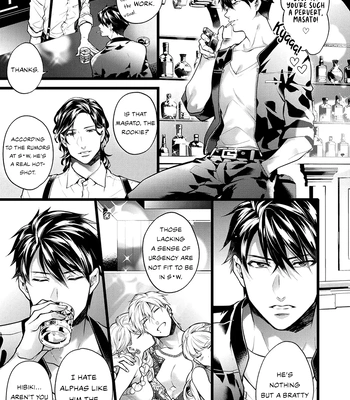 [Kuma 564] Tsuyoki na Oni-sama wa Ore Dake no Omega [Eng] (c.1) — 12