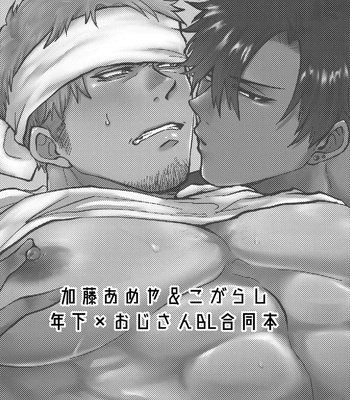 [YakinikuCurrySushiDon (Ameya Kato/ Kogarashi) Midara na Mono Dake | Only Lewd Things [Eng] — 2