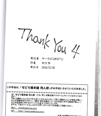 [shamoji] Thank you 4 [Eng] — 032