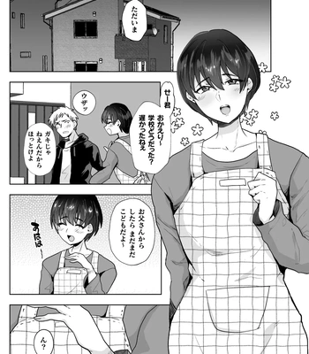[Takashi] Ore no Oyaji ga Kaisha de Nikubenki ni Sarete Iru Ken [JP] — 2