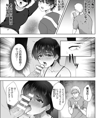 [Takashi] Ore no Oyaji ga Kaisha de Nikubenki ni Sarete Iru Ken [JP] — 6