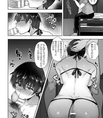 [Takashi] Ore no Oyaji ga Kaisha de Nikubenki ni Sarete Iru Ken [JP] — 7