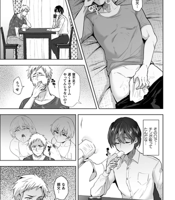 [Takashi] Ore no Oyaji ga Kaisha de Nikubenki ni Sarete Iru Ken [JP] — 10