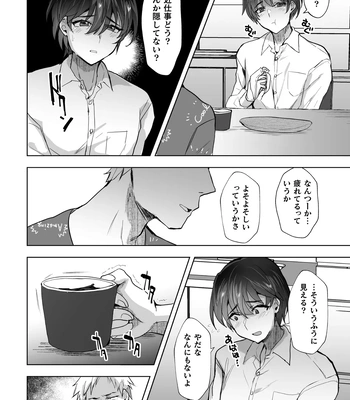 [Takashi] Ore no Oyaji ga Kaisha de Nikubenki ni Sarete Iru Ken [JP] — 11