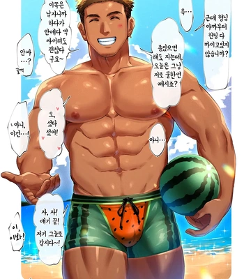 [Tepen] Suika no aji wa [Kr] — 3