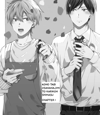 [Kuroda Kurota] Kono Tabi Osananajimi to Karikon Shimasu [Eng] (update c.2) — 5