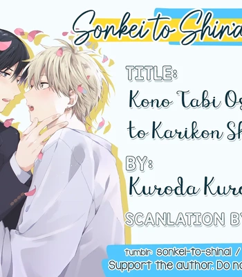 [Kuroda Kurota] Kono Tabi Osananajimi to Karikon Shimasu [Eng] (update c.2) — 037
