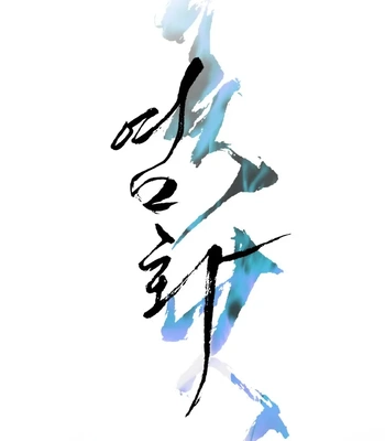 [Lee Pado] Double Bell – Vol.02 – Chloride (Fire) [Eng] — 043