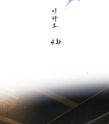 [Lee Pado] Double Bell – Vol.02 – Chloride (Fire) [Eng] — 127