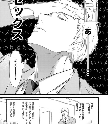 [Edachi Hoho] Daite Kudasai, Fuyumi-san. ~Risou no Otoko wa Hyouhen-gata Zetsurin~ [JP] — 5