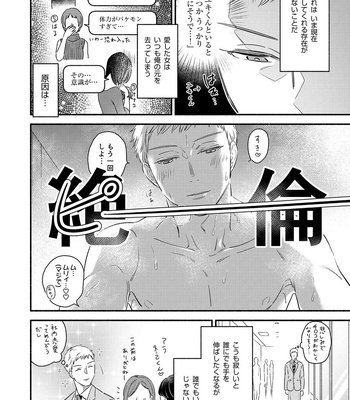 [Edachi Hoho] Daite Kudasai, Fuyumi-san. ~Risou no Otoko wa Hyouhen-gata Zetsurin~ [JP] — 6