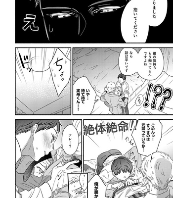 [Edachi Hoho] Daite Kudasai, Fuyumi-san. ~Risou no Otoko wa Hyouhen-gata Zetsurin~ [JP] — 16