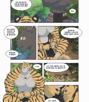 [Raccoon21] Black & Yellow – Jungle [Eng, Kr] — 7