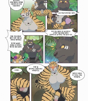 [Raccoon21] Black & Yellow – Jungle [Eng, Kr] — 8