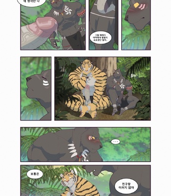 [Raccoon21] Black & Yellow – Jungle [Eng, Kr] — 9