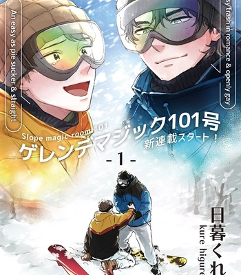 [HIGURE Kure] Gerende Magic 101-gou [Eng] (c.1) — 2