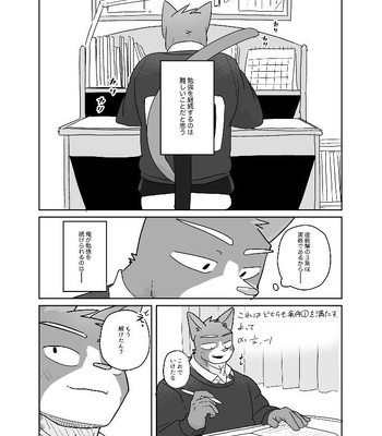 [Nicosando (Nico)] Kimi dake no Yaruki Switch 2 [JP] — 3