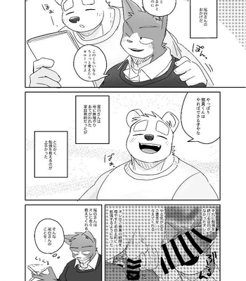 [Nicosando (Nico)] Kimi dake no Yaruki Switch 2 [JP] — 4