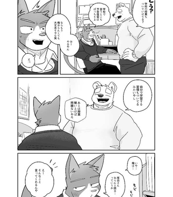 [Nicosando (Nico)] Kimi dake no Yaruki Switch 2 [JP] — 5