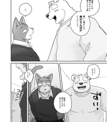 [Nicosando (Nico)] Kimi dake no Yaruki Switch 2 [JP] — 6