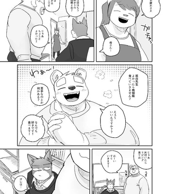 [Nicosando (Nico)] Kimi dake no Yaruki Switch 2 [JP] — 7