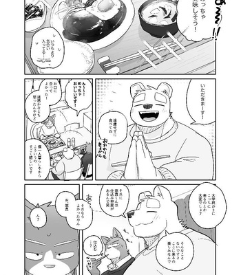 [Nicosando (Nico)] Kimi dake no Yaruki Switch 2 [JP] — 8