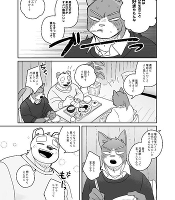 [Nicosando (Nico)] Kimi dake no Yaruki Switch 2 [JP] — 9