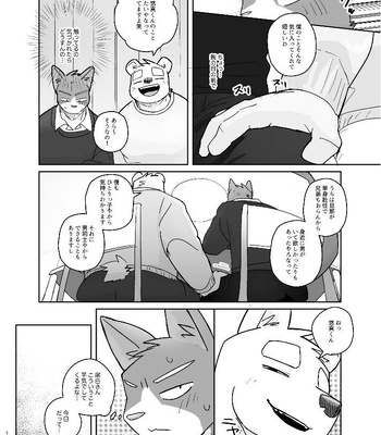 [Nicosando (Nico)] Kimi dake no Yaruki Switch 2 [JP] — 10