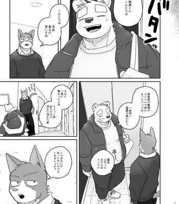 [Nicosando (Nico)] Kimi dake no Yaruki Switch 2 [JP] — 11