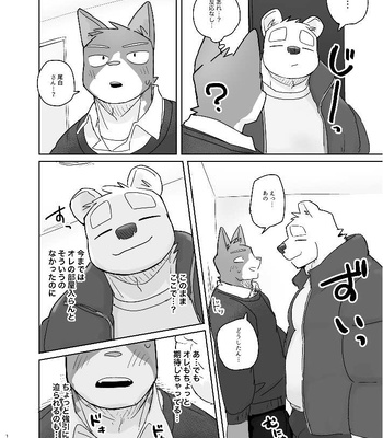 [Nicosando (Nico)] Kimi dake no Yaruki Switch 2 [JP] — 12