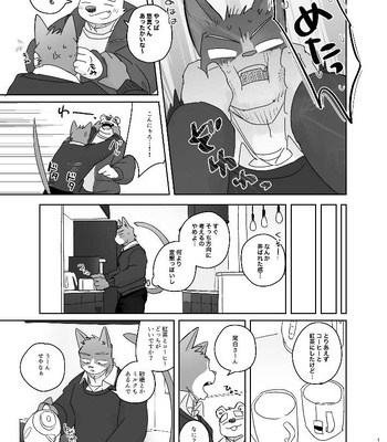 [Nicosando (Nico)] Kimi dake no Yaruki Switch 2 [JP] — 13