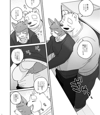 [Nicosando (Nico)] Kimi dake no Yaruki Switch 2 [JP] — 14