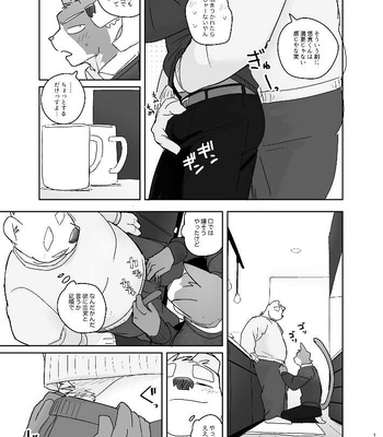 [Nicosando (Nico)] Kimi dake no Yaruki Switch 2 [JP] — 15